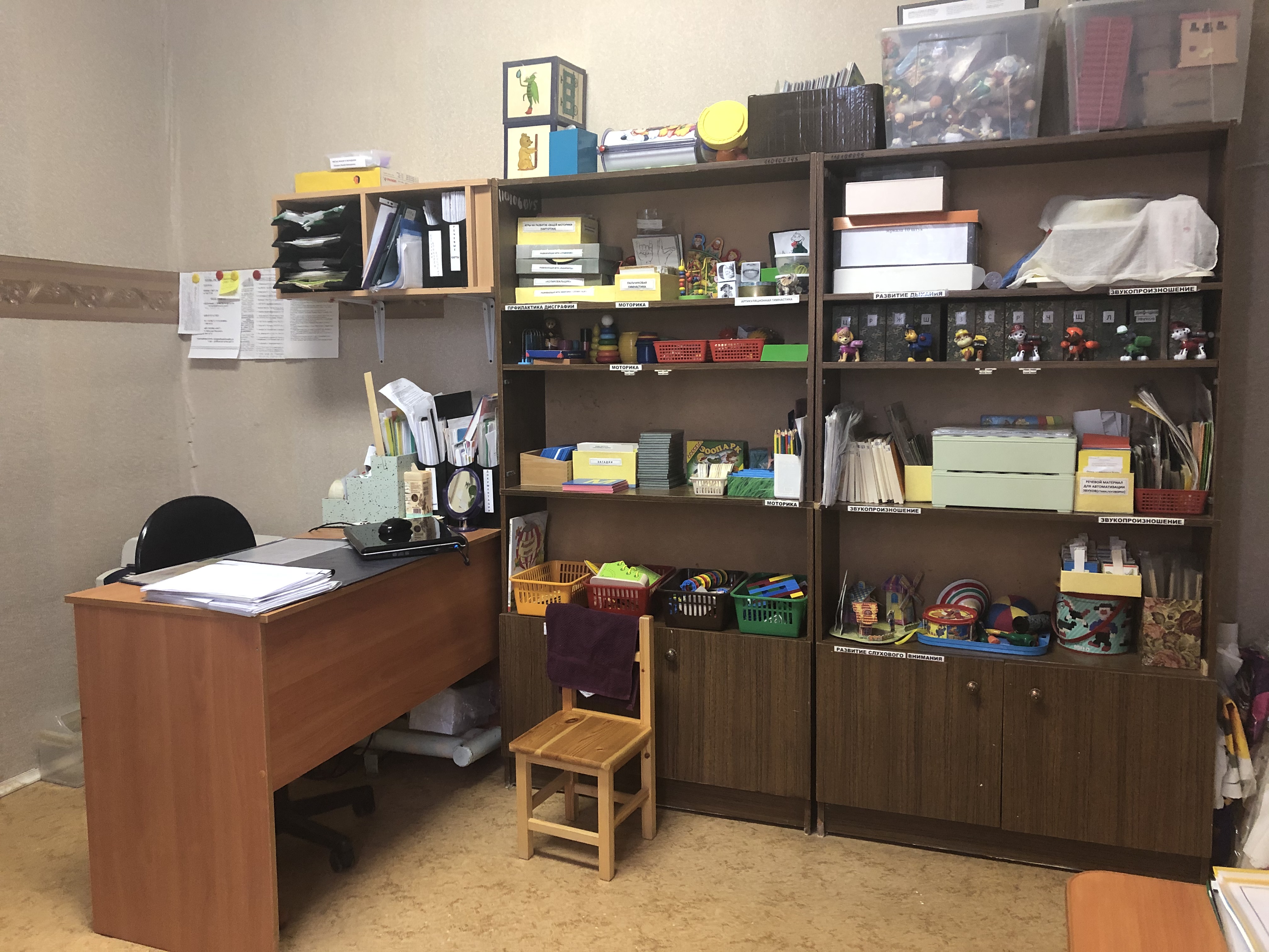  кабинет Логопеда-2