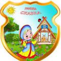 Подготовительная   группа "Сказка" ТНР
