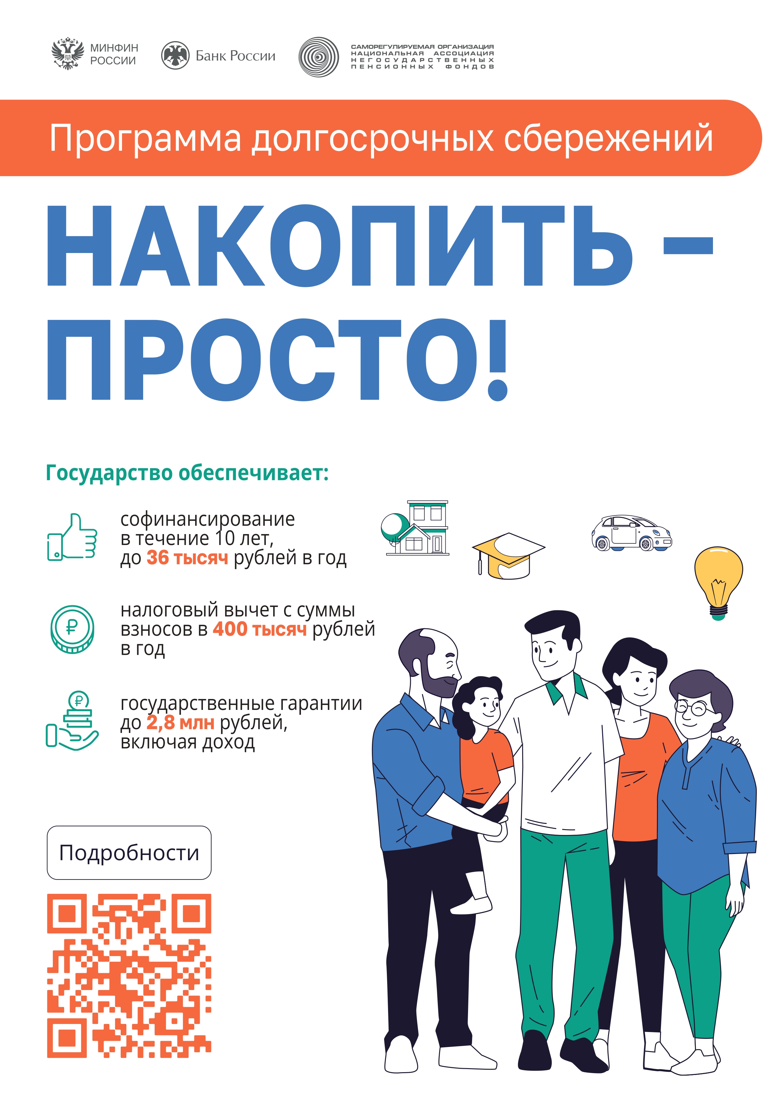 Плакаты А2 финал 2 page 0001